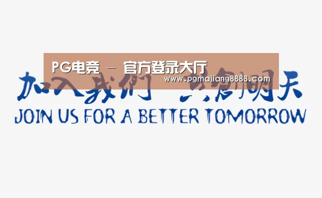加入我们(图1)