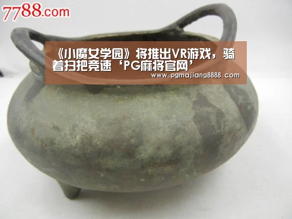 PG麻将官网
