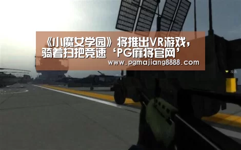 PG电子游戏