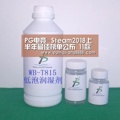 PG电子游戏