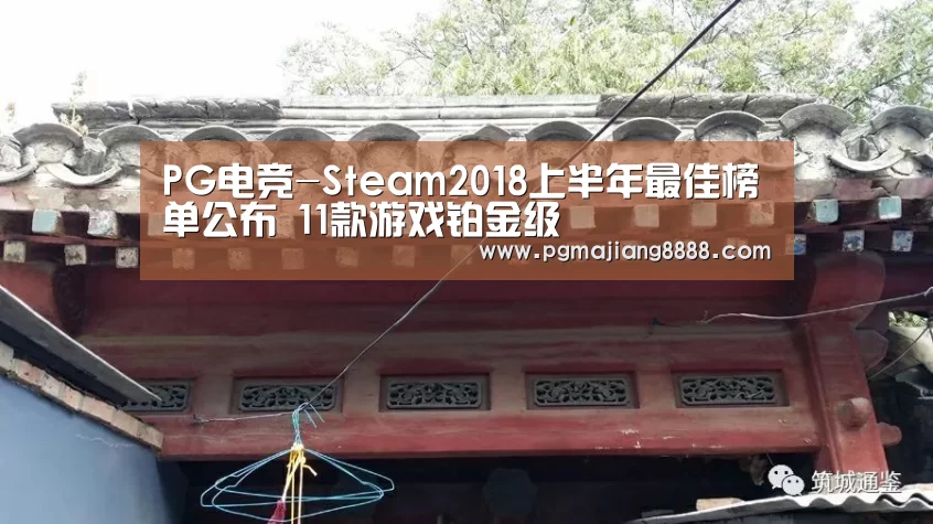 PG电子APP下载