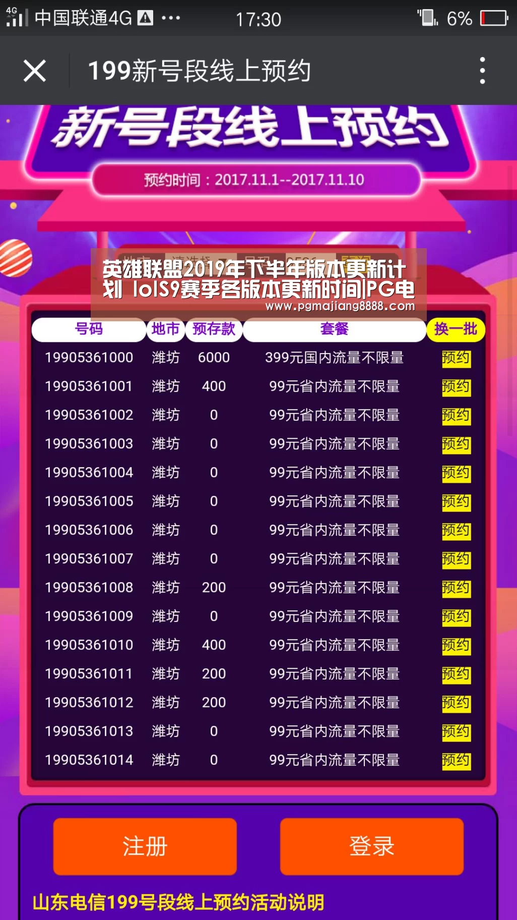 英雄联盟2019年下半年版本更新计划 lolS9赛季各版本更新时间|PG电子游戏(图1) PG麻将官网
