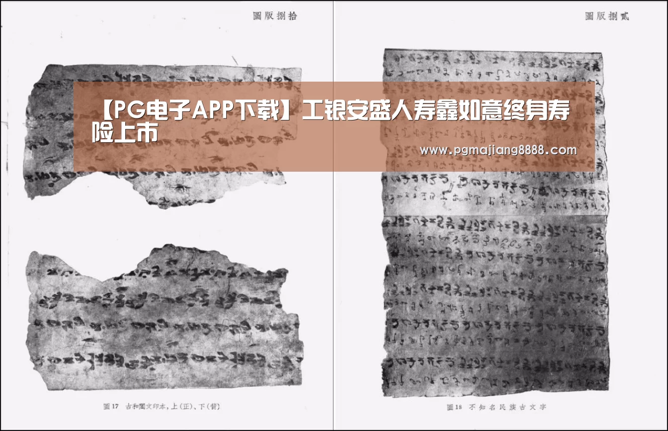 【PG电子APP下载】工银安盛人寿鑫如意终身寿险上市(图2) PG电竞