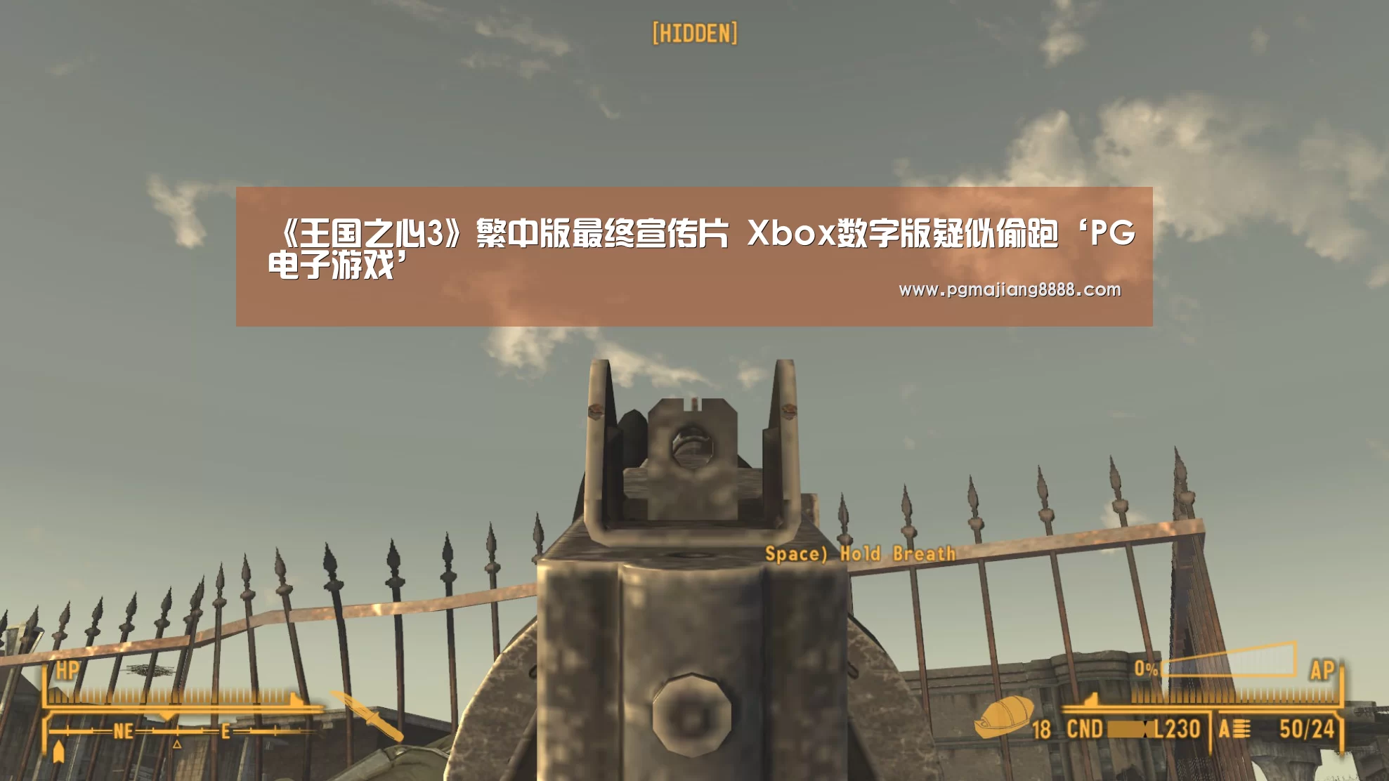 《王国之心3》繁中版最终宣传片 Xbox数字版疑似偷跑‘PG电子游戏’(图1) PG电子游戏