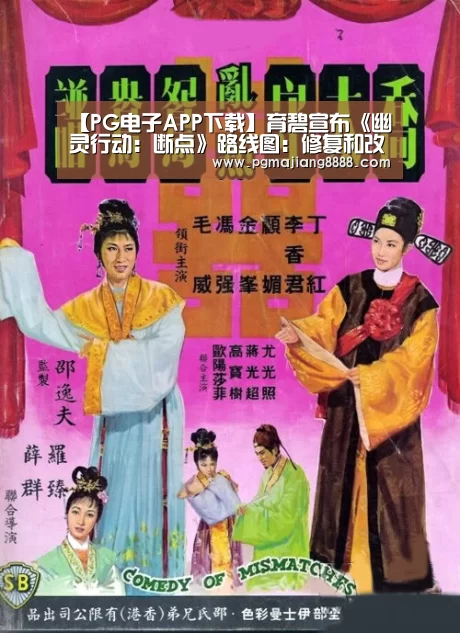 【PG电子APP下载】育碧宣布《幽灵行动:断点》路线图:修复和改善目前问题(图1) PG电竞