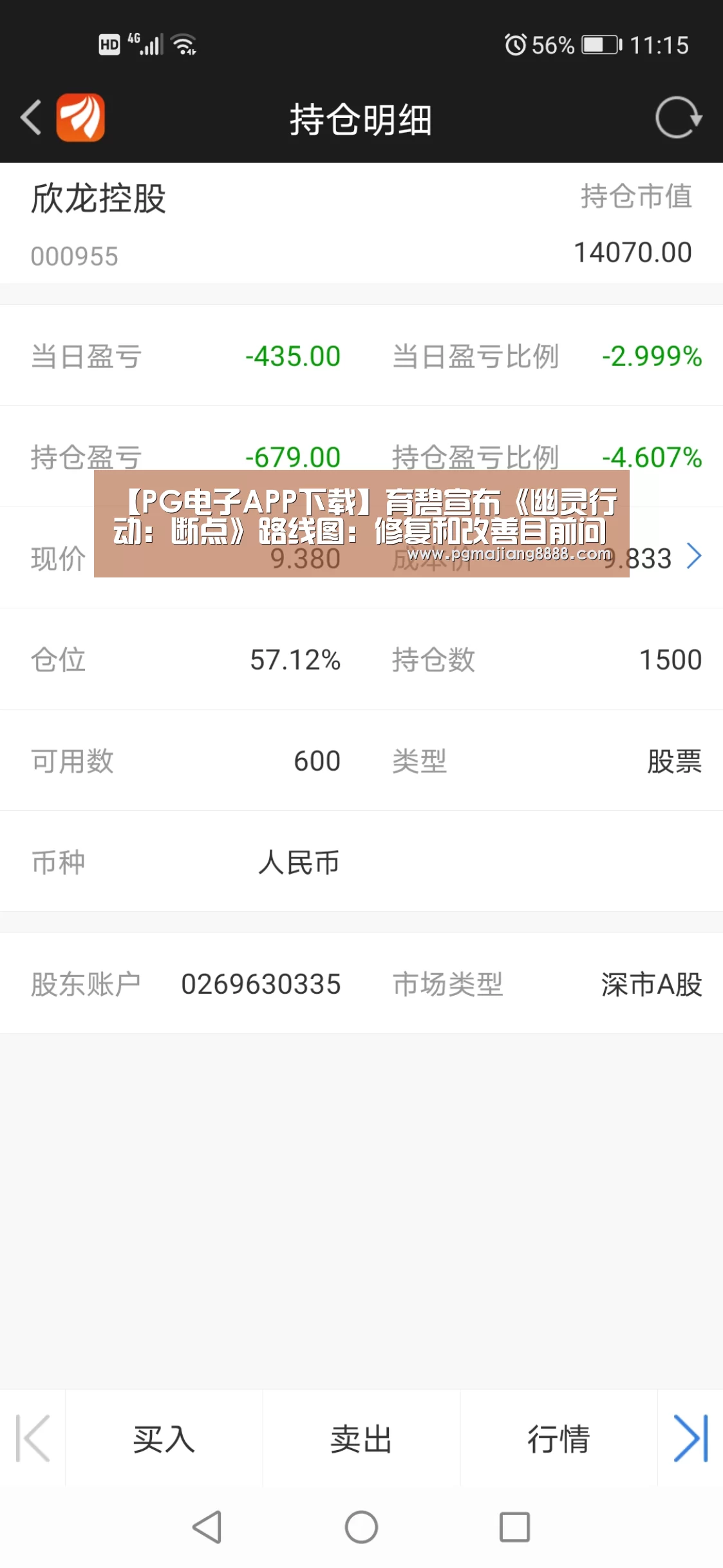 【PG电子APP下载】育碧宣布《幽灵行动:断点》路线图:修复和改善目前问题(图4) PG麻将官网