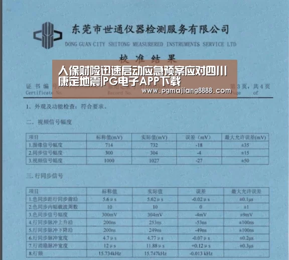 PG电子游戏