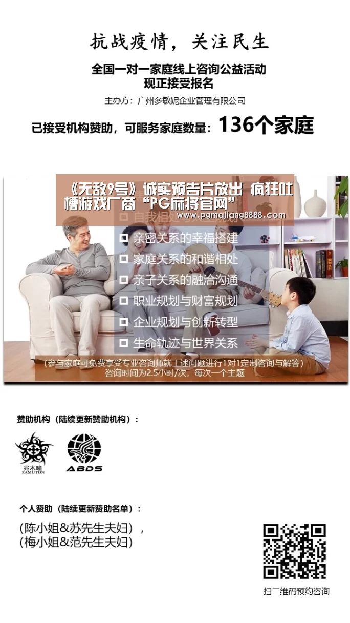 《无敌9号》诚实预告片放出 疯狂吐槽游戏厂商“PG麻将官网”(图2) PG麻将官网