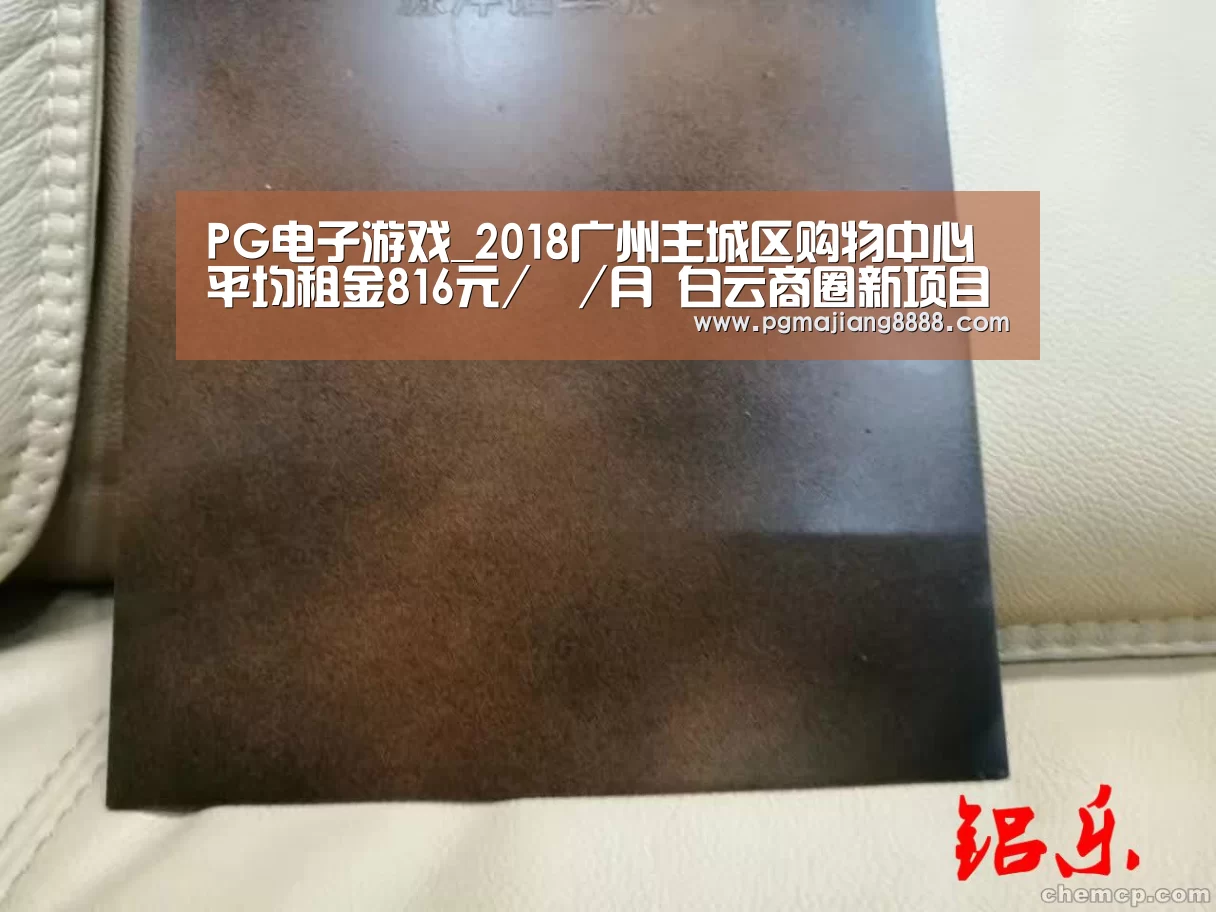 PG电竞