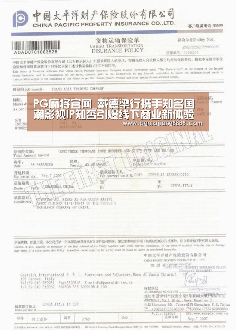 PG麻将官网_戴德梁行携手知名国潮影视IP知否引爆线下商业新体验(图1) PG电竞